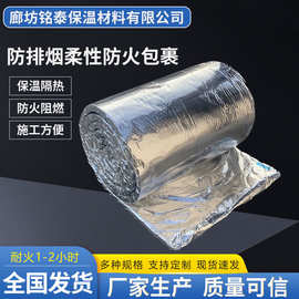硅酸铝防火包裹 柔性防火包裹硅酸盐柔性防火卷材 防排烟防火包裹