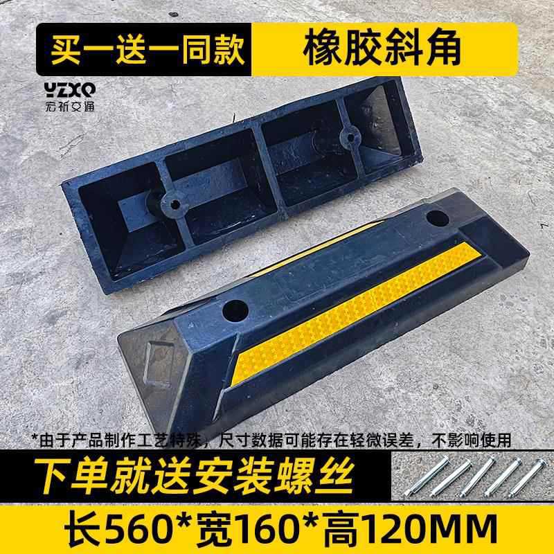 고무 베벨 포지셔너 [길이 56 * 너비 16 * 높이 12 cm] [1개 구매시 1개 무료]