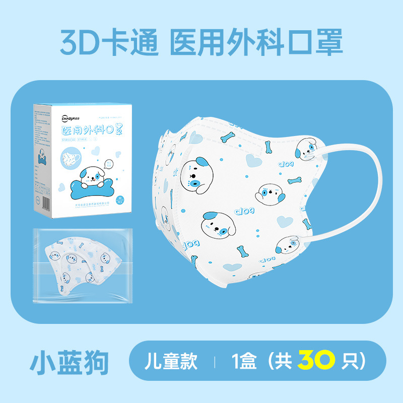 Khẩu trang Super Asia khẩu trang phẫu thuật y tế 3D dành cho trẻ sơ sinh từ 0 đến 3 tuổi và 4-9 tuổimặt nạ em bé