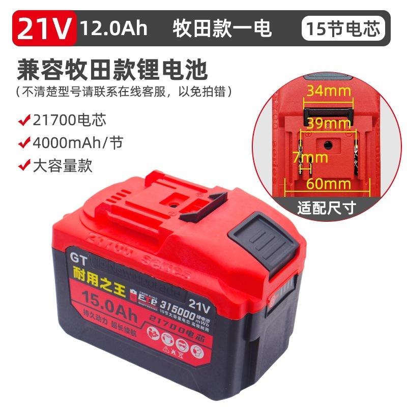牧田金大芸金21700型汎用リチウム電池ハンマーサンダ電気チェーンソー21V電動工具電池|undefined