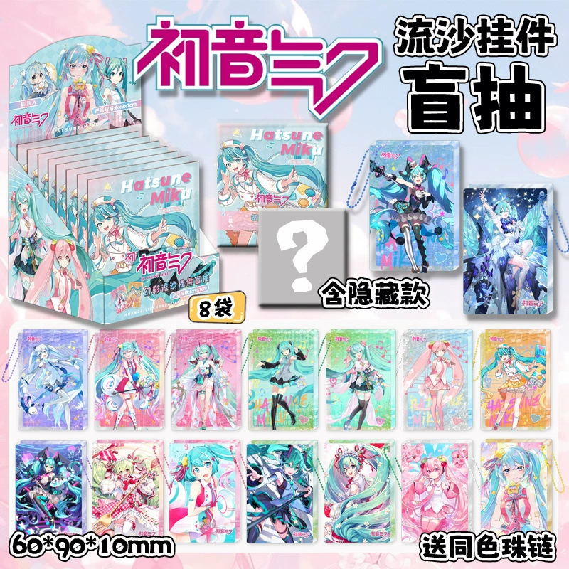 Кварцовый песок акриловая подвеска Blind Box Liusha Mahjong — набор из 8 цепочек-ключей коллекционная