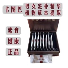 马来西亚原装进口老款翻盖卡图巴滋补养生翻盖卡图巴一盒包装冷冻