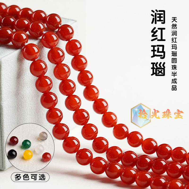 Natural Agate Long String, Chalcedony Round Beads, Crystal Loose Beads, DIY Jewelry Accessories, Semi-Finished Products, Factory Wholesale