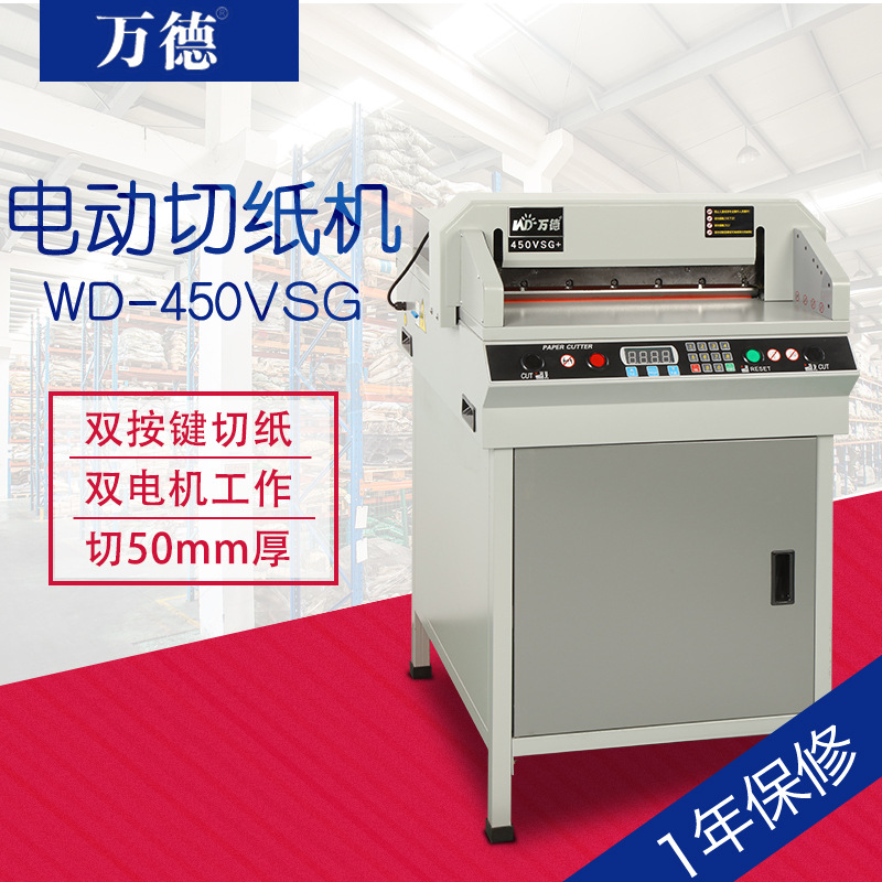 Wande numerical control Electric Paper Cutter WD-450VSG + Electric Paper Cutter Photoelectric protection Manufacturers supply