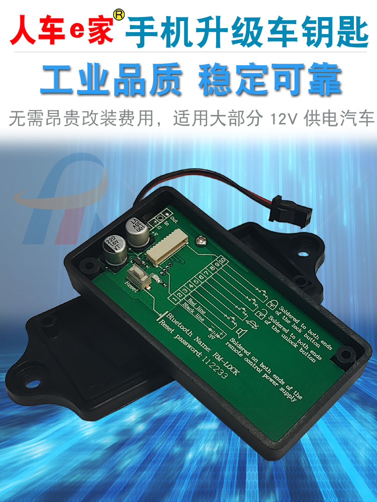 자동차 키 업그레이드 휴대 전화 자동차 키 사람 자동차 전자 홈 원격 제어 블루투스 스마트 키 자동 도어 잠금 장치