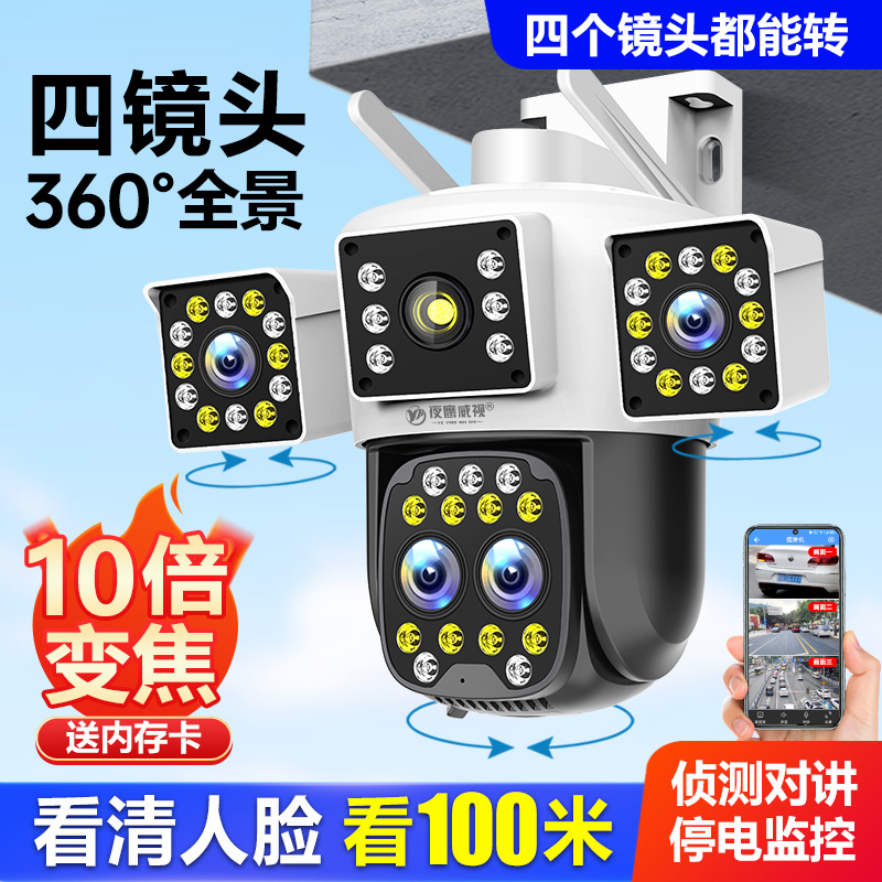 Camera Zoom 360 Degrees Without Blind Spots Home Wireless Mobile Phone Outdoor 4g Outdoor High-Definition Three-Screen Monitor