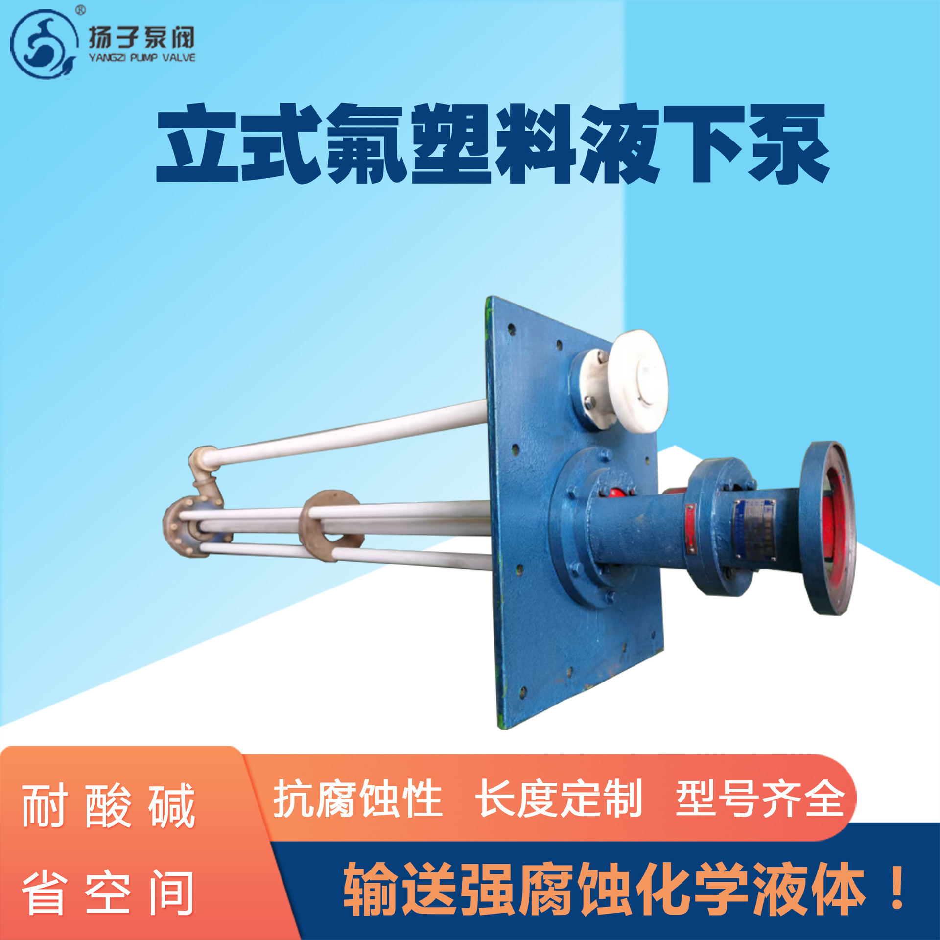 耐腐蚀液下泵 32LHY型氟塑料液下泵 立式脱硫泵 化工离心泵