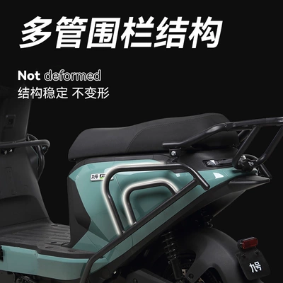 Child seat shed, Rear Tail Rack Guard Thickeneded