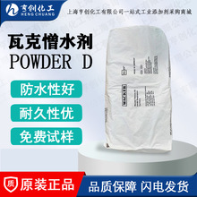 �߿���ˮ�� ɰ�{�÷�ˮ�����pɰ�{�������ˮ����ĩ��ˮ��PowderD