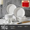Rose Diamond 16-piece Set [Gift Box]