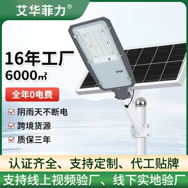 工矿灯;投光灯;太阳能灯