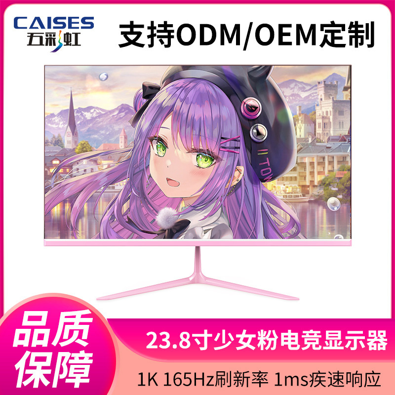 23.8inch Game Office Desktop Lcd Display 1K75Hz Home Borderless Girly Pink Computer Monitor 23.8inch Game Office Desktop Lcd Display 1K75Hz Home Borderless Girly Pink Computer Monitor