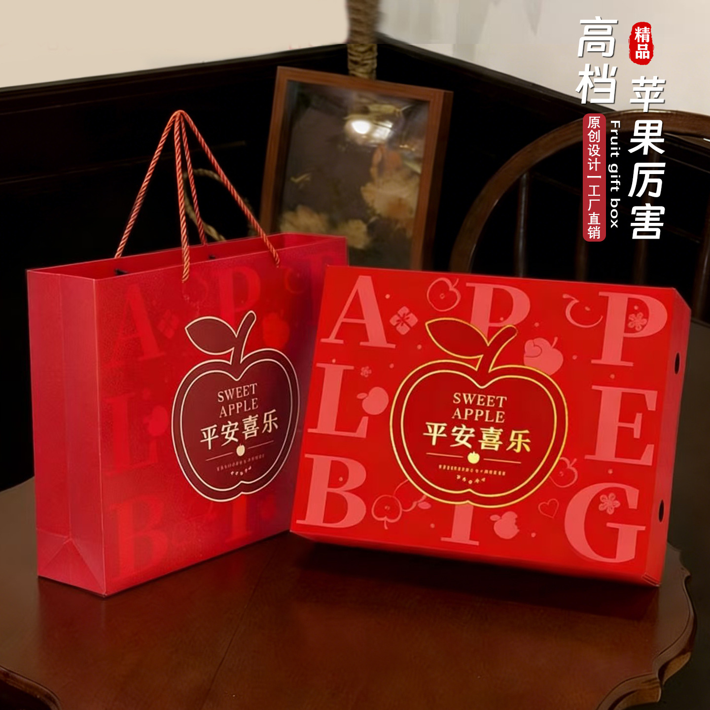 Caja de regalo de manzana roja Fuji caja vacía general Xinjiang Akesu portátil 5 - 10 jin caja de regalo al por mayor