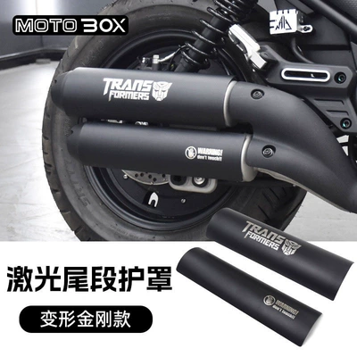 the Wuyi CU250/525/625 Chinchilla – Motorcycle exhaust pipe - cu525laser-tail-guard-transformers-style