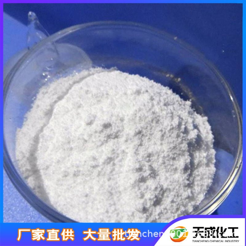 1,4-环己二醇 二羟基环己烷  对羟基环己烷 556-48-9