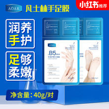 【可触屏】正品手膜足膜护理三部曲护手膜嫩白保湿防干裂护手霜