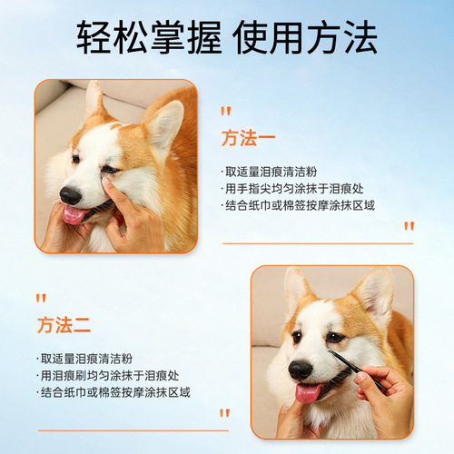 Pet improvement tear stain eye cleaning for cats and dogs general purpose cleaning tear stain powder pet supplies Amazon wholesale