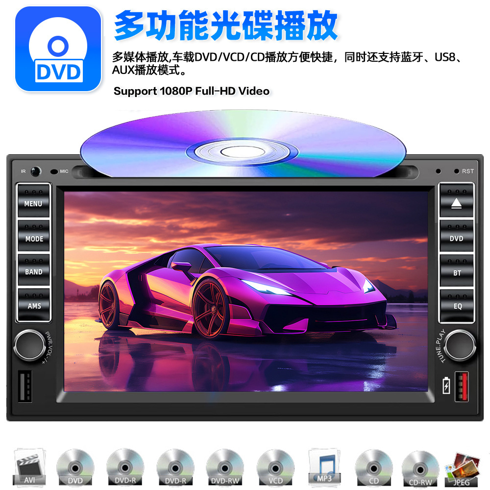 6.2 inch car bluetooth MP5 touch screen MP4 car radio DVD/CD player 6263