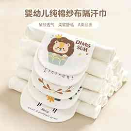 儿童纯棉吸汗巾幼儿园男童女童垫背巾止汗全棉纱布婴儿宝宝隔汗巾