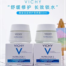 V-ichy薇y姿持久营养霜面霜2号特干性补充脂质深层渗透面霜50ml