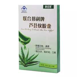 康纽莱联合邦利牌芦荟软胶囊24粒通便每日2次每次1粒适用于便秘者