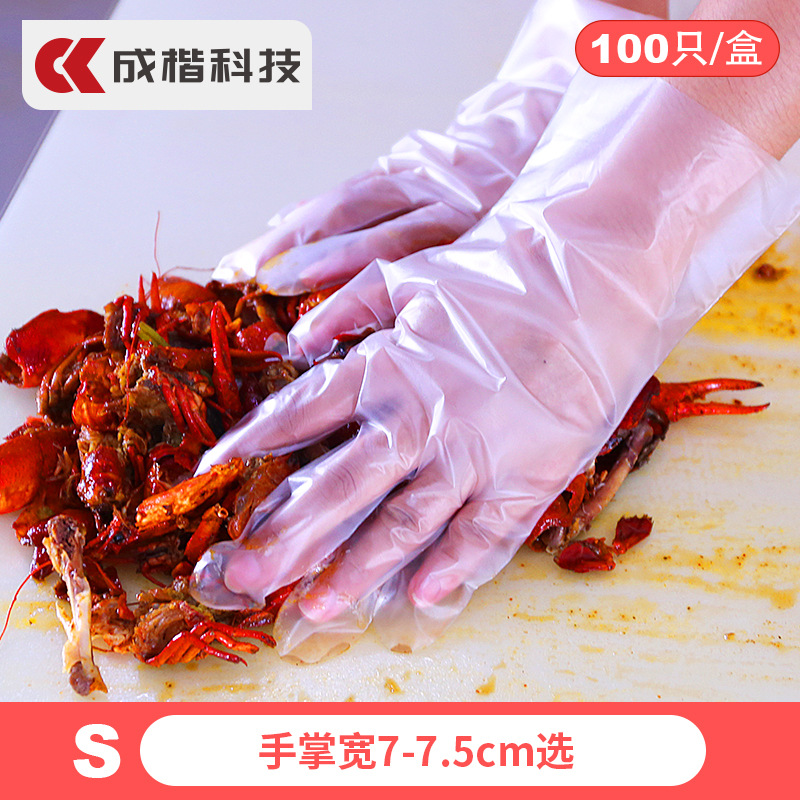 Tecnología Chengkai, guantes de TPE seleccionados de calidad alimentaria, guantes desechables impermeables gruesos, cocina casera en caja al por mayor