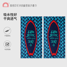 割绒印花浴巾沙滩巾柔软吸水沙滩巾150*75cm花色加长加厚全棉浴巾