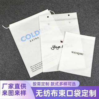 无纺布袋定制鞋靴抽绳束口袋旅行衣物收纳防尘袋按扣平口无纺布袋