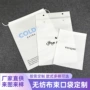 旅行收纳平口定制无纺布袋