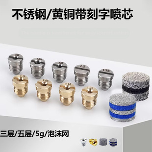 Manufacturers high pressure foam pot foaming machine PA watering can stainless steel all copper spray core spare parts foam screen filter core