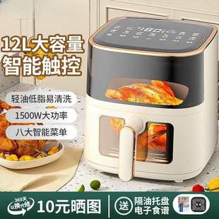 Air Fryer Visual Household Electric Oven All-In-One Multi-Function Intelligent Large-Capacity Long Gift Wholesale One Piece