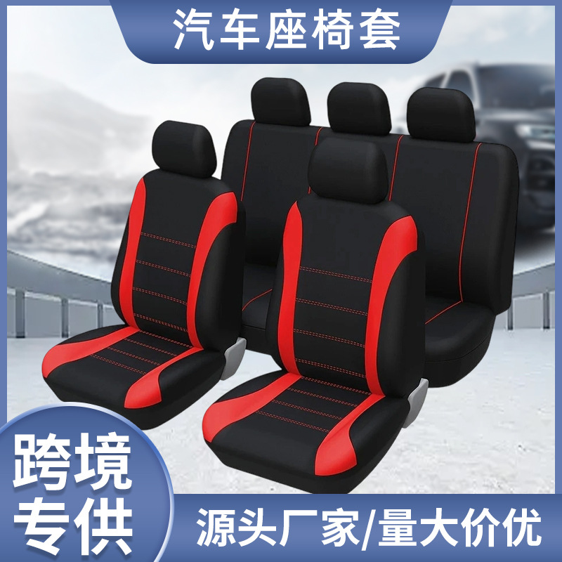 Amazon venta caliente coche de cinco plazas todo el coche funda de asiento universal diseño de línea de cintura funda de asiento cojín de silla de tela transpirable resistente al desgaste image 1