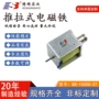 智能直流推拉式控制零部件