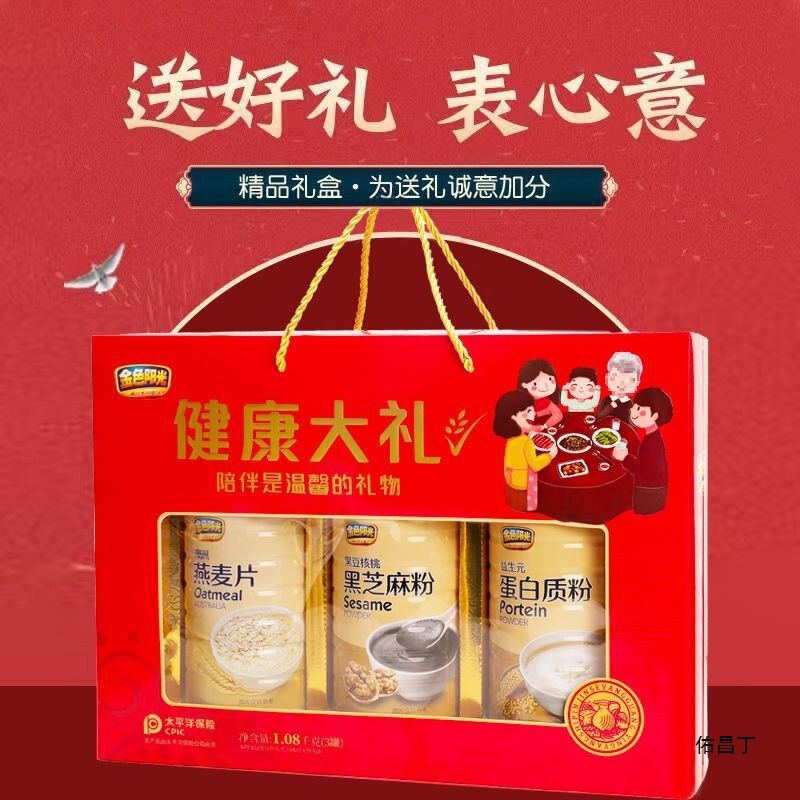 春节礼盒年货送长辈中老年营养品送燕麦片芝麻糊核桃粉批发批发|undefined
