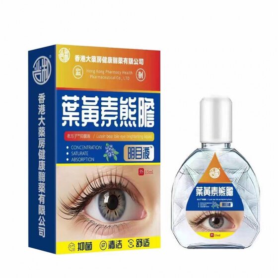 [Hong Kong Eye Drops] Shake Tone Explosions Blueberry Lutein Eye Protection Solution Relieves Eye Fatigue 15ml/Bottle