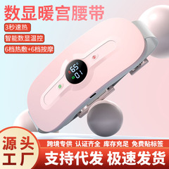 新商品の暖宮宝は充電式のマッサージの暖かい宮のベルトの振動のデジタル表示の電気加熱の暖かい宮のベルトを温めます。