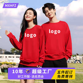 260克斜纹圆领卫衣冬季定制印logo印图男女外套年会团建服定做潮