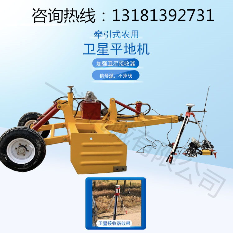 激光平地机卫星定位坡地平整机拖拉机牵引农田用激光平地机控制器