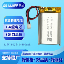 ۺ늳802540ɳ800mahСҹֳL18650羳늳