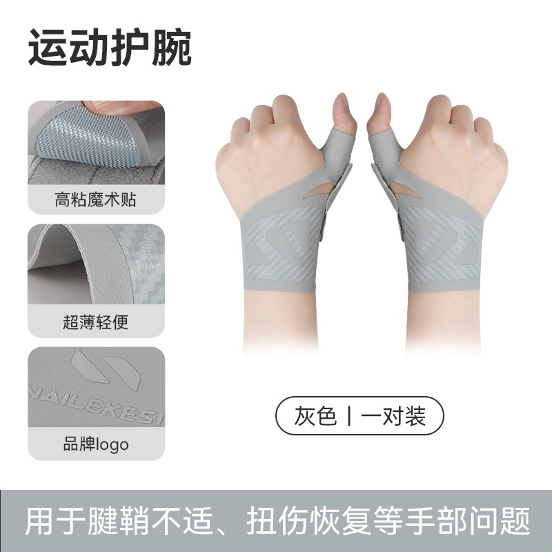 Protector de muñeca de articulación de pulgar, protector de muñeca de brazo, protector de muñeca, protector de dedo, protector de mano de ratón