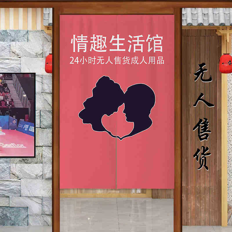 Nuevo no vendido tienda de artículos sexuales cortina de tela sin perforación cortina de puerta de artículos para adultos al por mayor