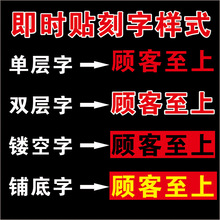 ZQ即时贴字 广告贴纸店铺橱窗玻璃门腰线 不干胶电脑刻字定 做字