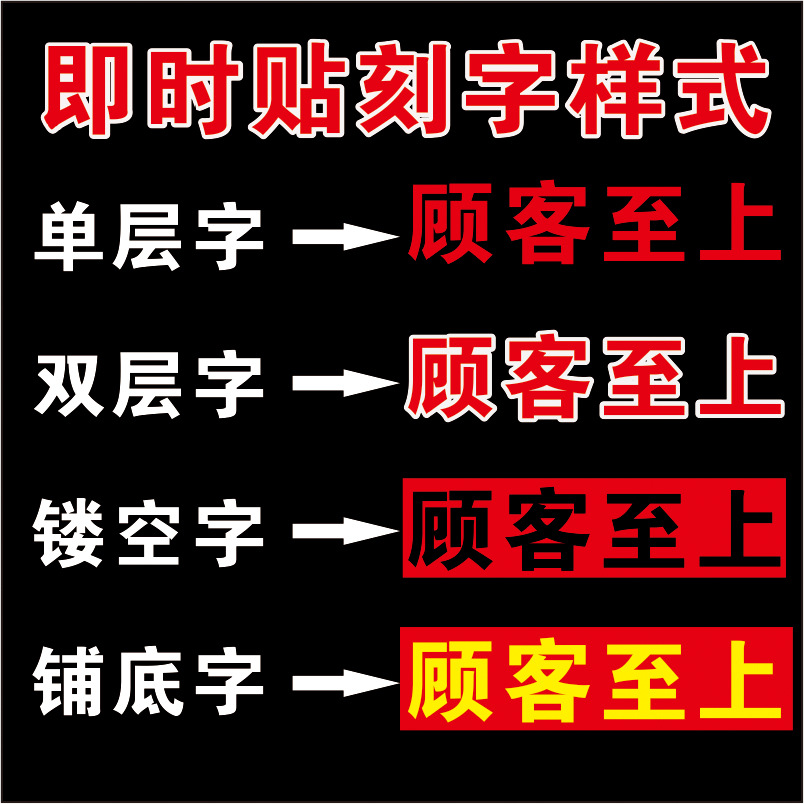 ZQ即时贴字 广告贴纸店铺橱窗玻璃门腰线 不干胶电脑刻字定 做字