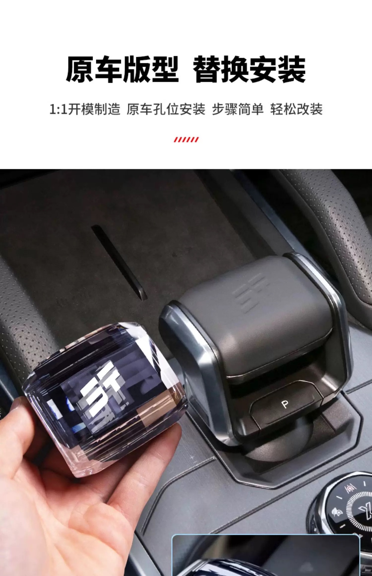 Suitable for Chery Jetour Traveler/Shanhai T2 Modified Crystal Gear Shift Knob with Seven-Color Illuminated Armrest