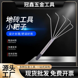 卷尺;耙子;工具刷