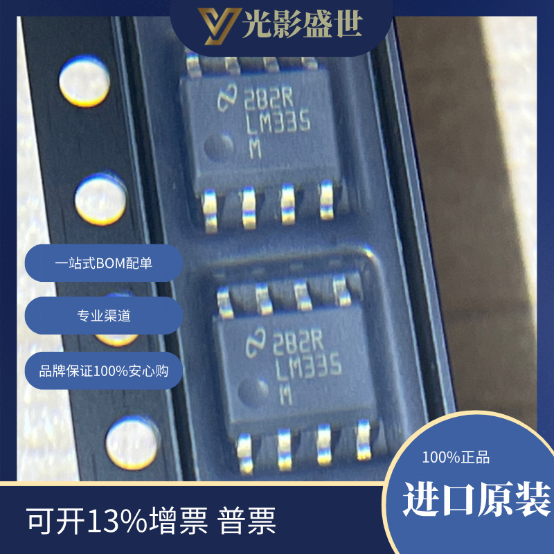 LM335MX	 传感器，变送器 温度传感器 模拟和数字输出 原装正品
