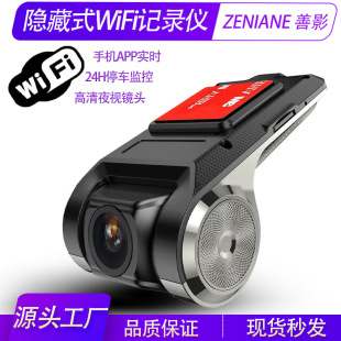 The new hidden driving recorder is free of installation WiFi mobile phone APP interconnected HD night vision recorder