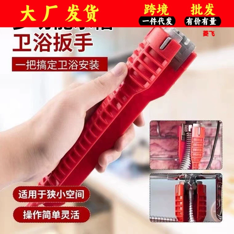 Многофункциональный гаечный ключ для раковины Смеситель для ванной комнаты водопровод обслуживание умывальника специальный гаечный ключ артефакт разборки водопровода