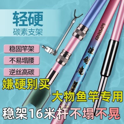碳素炮台支架超硬輕魚竿支架加粗釣箱通大物炮台加粗巨物竿魚杆架