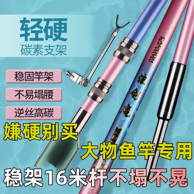碳素炮台支架超硬輕魚竿支架加粗釣箱通大物炮台加粗巨物竿魚杆架